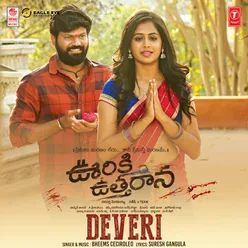 Deveri (From "Ooriki Uttharana")