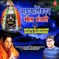 Mahakaleshwar Bhola Bhandari