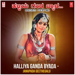 Koteya Maneyavale (From "Utthara Karnataka Janapadageethegalu")