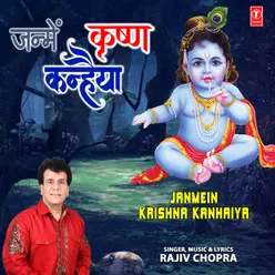 Janmein Krishna Kanhaiya