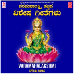 Varamahalakshmi Special Songs