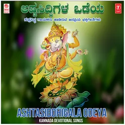 Ashtasiddhigala Odeya - Kannada Devotional Songs