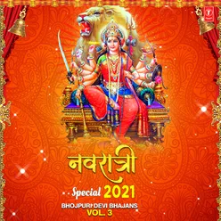 Navratri Special 2021 Bhojpuri Devi Bhajans Vol-3