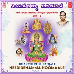 Needide Namma Hoomale (From "Aigiri Nandini &amp; Sri Chamundi Darashana")
