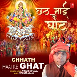 Chhath Maai Ke Ghat