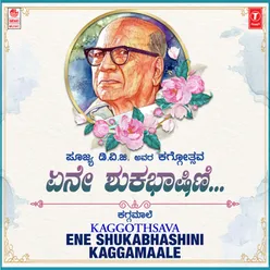 Kaggothsava - Ene Shukabhashini - Kaggamaale