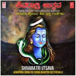 Shivaratri Utsava - Janapada Shailiya Shiva Bhakthi Geethegalu