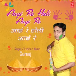 Aayi Re Holi Aayi Re