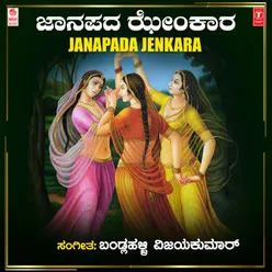 Janapada Jenkara