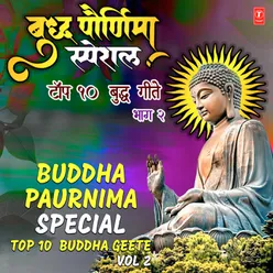 Jahali Pahaat (From "Buddha Vandana Karu (Budh Geete)")