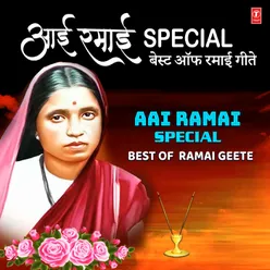 Ramaai Mata Bole (From "Ramaai Lekurwali")