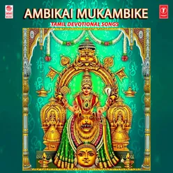 Ambikai Mukambike - Tamil Devotional Songs