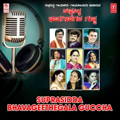 Suprasidda Bhavageethegala Guccha