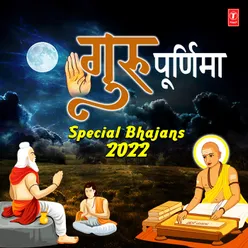 Guru Purnima Special Bhajans 2022