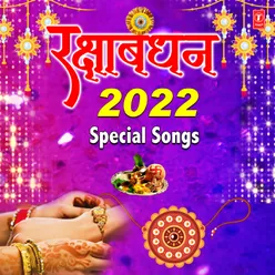 Aaj Baate Raksha Bandhan (From "Tu Babua Hamaar")