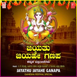 Jayathu Jayahe Ganapa - Ganesha Festival Special