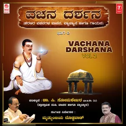 Vachana Darshana Vol-2