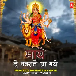 Maiya De Narate Aa Gaye (From "Maa Ne Aas Pujai")