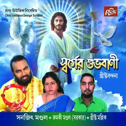 Swargar Suvabani - Christ Bandana