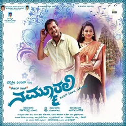 Nammurali Original Motion Picture Soundtrack