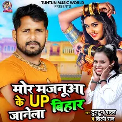 Mor Majanuaa Ke Up Bihar Janela