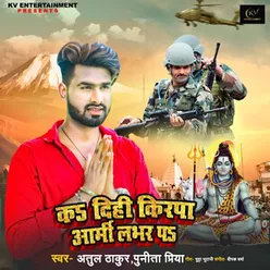 K Dihi Kirpa Army Labhar Pa