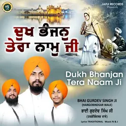 Dukh Bhanjan Tera Naam Ji