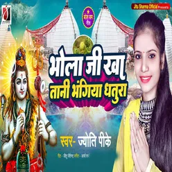 Bhola Ji Khatani Bhangiya Dhatura