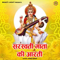 Saraswati Mata Aarti