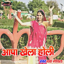 Aapa Khela Holi Rajasthani