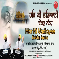 Har Ki Vadiayee Dekho Santo Punjabi