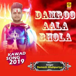 Damro Aala Bhola Hindi Shiv Bhajan