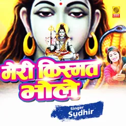 Meri Kismat Bhole Hindi Shiv Bhajan