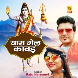 Yaara Gelya Kawad Hindi Shiv Bhajan