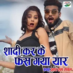 Shadi Karkefas Gaya Yaar Hindi