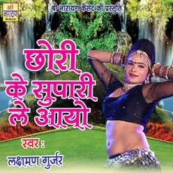 Chori Ke Supari Le Aayo Rajasthani