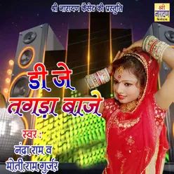 Dj Tagda Baje Rajasthani