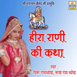 Heera Rani Ki Katha Rajasthani