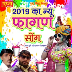 2019 Ka New Fagan Song Rajasthani