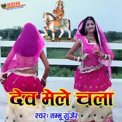 Dev Mele Chala Rajasthani