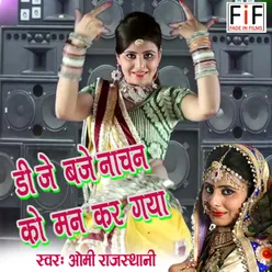 Dj Baje Nachan Ko Man Kar Gayo