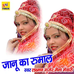 Janu Ka Rumal Rajasthani