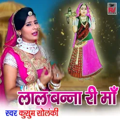 Lal Banna Ri Maa Rajasthani