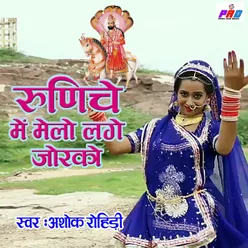 Runeche Me Melo Lage Jorko Rajasthani