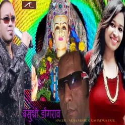 Basunshi Dongrav Marathi Songs