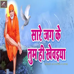 Saare Jag Ke Tum Hi Khewaiya Sai Baba Songs