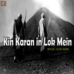 Kin Karan In Lok Mein Rajasthani