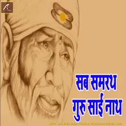 Sab Samarth Guru Sainath Hindi