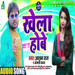 Khela Hobe Bhojpuri Song