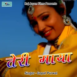 Teri Maya Ma Meru Man Pahadi Song